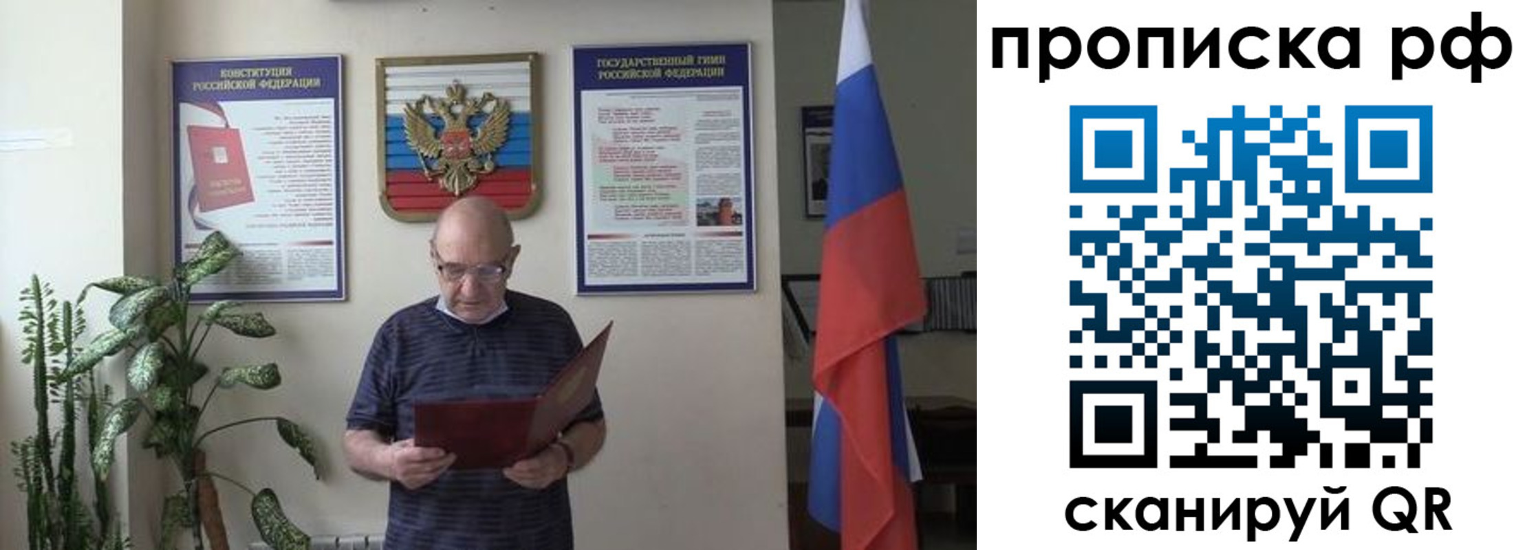 временная регистрация надежно в Сальске