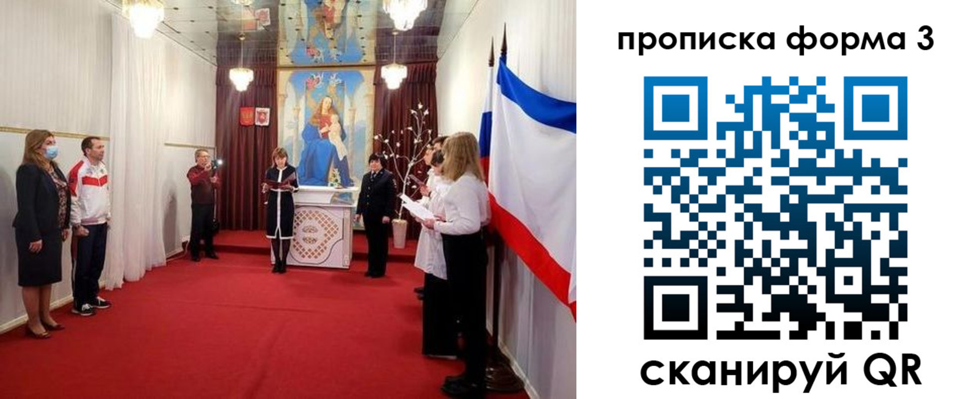 временная регистрация недорого в Сальске